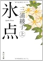 三浦綾子,いい言葉