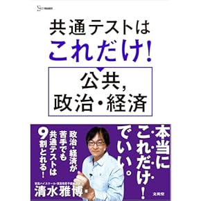 Amazon.co.jp: センター試験対策 - 高校教科書・参考書: 本