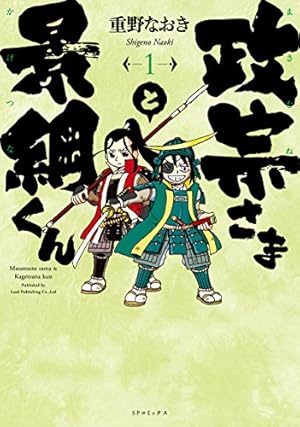 信長の忍び 17 (ヤングアニマルコミックス) | 重野 なおき |本