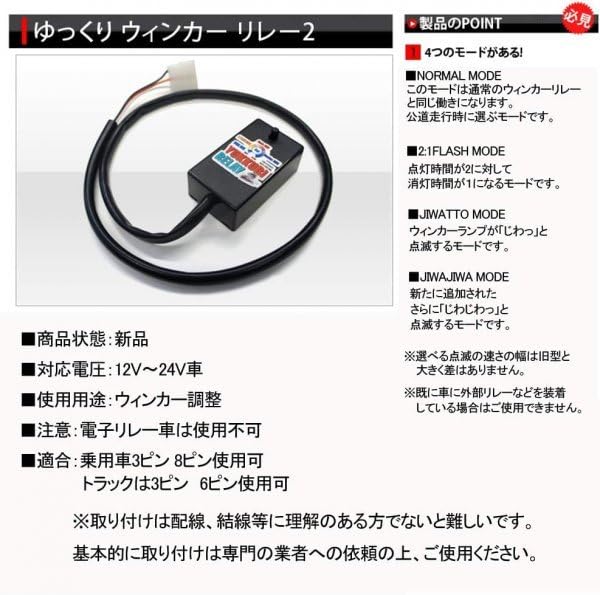 Amazon.co.jp: ゆっくりリレー2《グランドプロフィア H22〜H29.3》大型