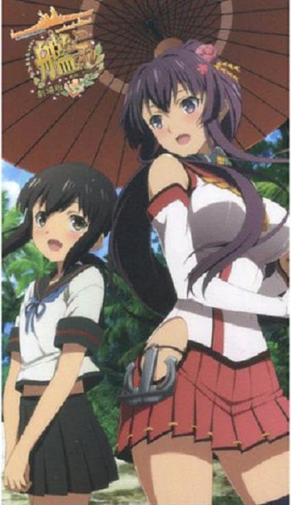 Amazon.co.jp: 艦隊これくしょん 艦これ 劇場版 吹雪大和 描き