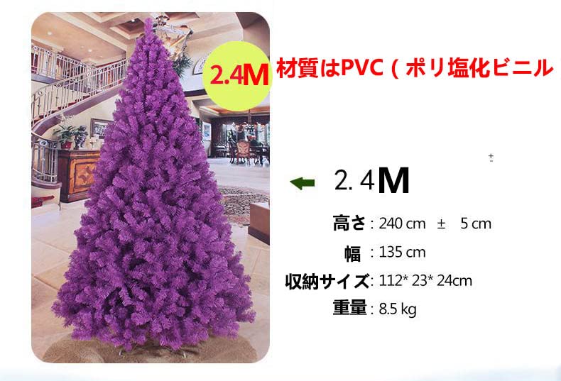 クリスマスツリーセット パープル　150センチ Amazon.co.jp: ANGELCITY パープル クリスマスツリー 60cm 90cm 120cm