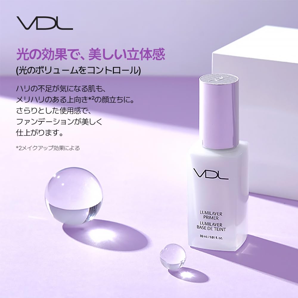 Amazon.co.jp: VDL アイドル下地セット (ルミレイヤープライマー＋