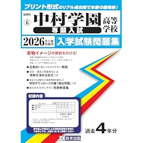 Amazon.co.jp: 高校受験入試問題集 - 中学教科書・参考書: 本