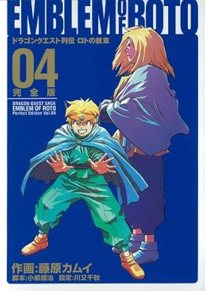 ドラゴンクエスト列伝　ロトの紋章 全巻セット 全55冊 ドラゴンクエスト列伝 ロトの紋章 [完全版] コミック 全15巻