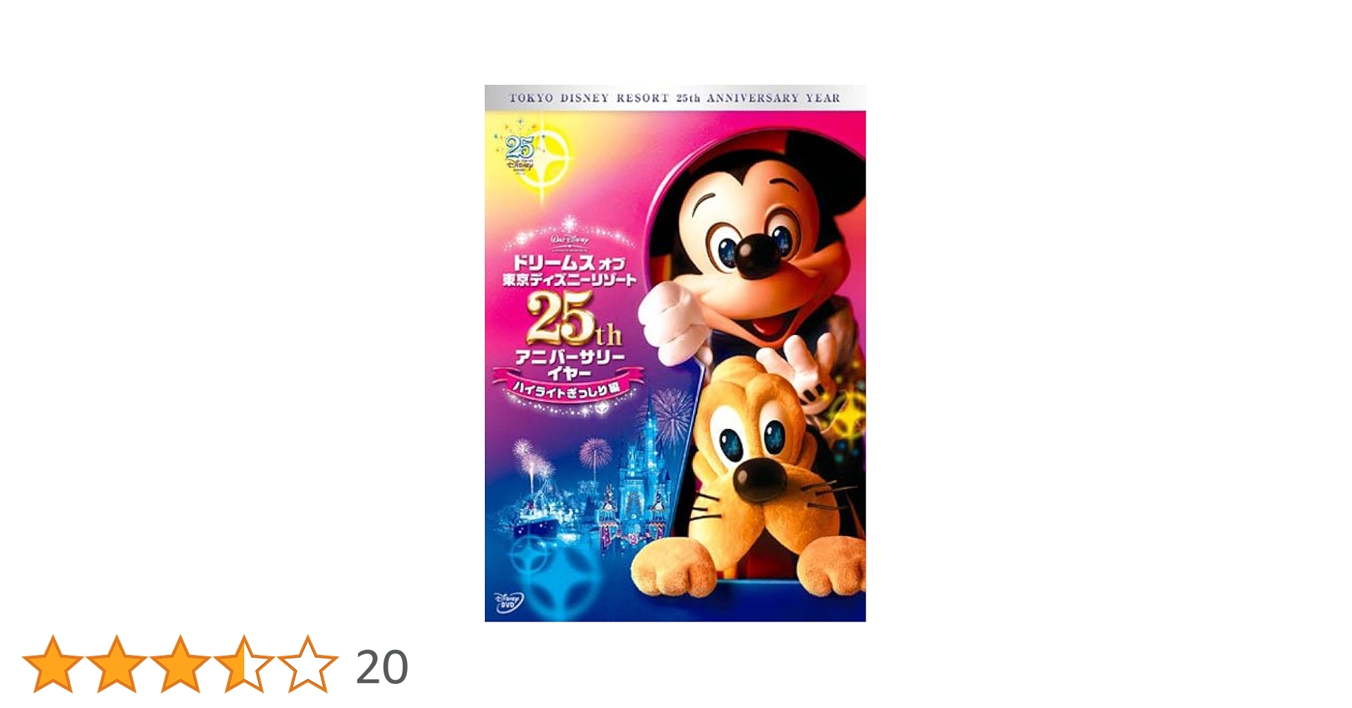 ディズニーリゾート物語　No.01〜No.20 ディズニーリゾート物語 No.01〜No.20 Amazon.co.jp: ディズニー
