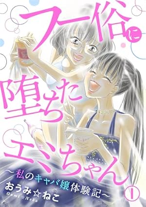 ヒマチの嬢王（18） (マンガワン女子部) | 茅原クレセ | 少女マンガ