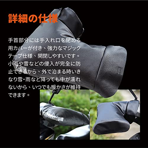 バイク ハンドルカバー 冬用 防風防寒防水 ハンドルウォーマ