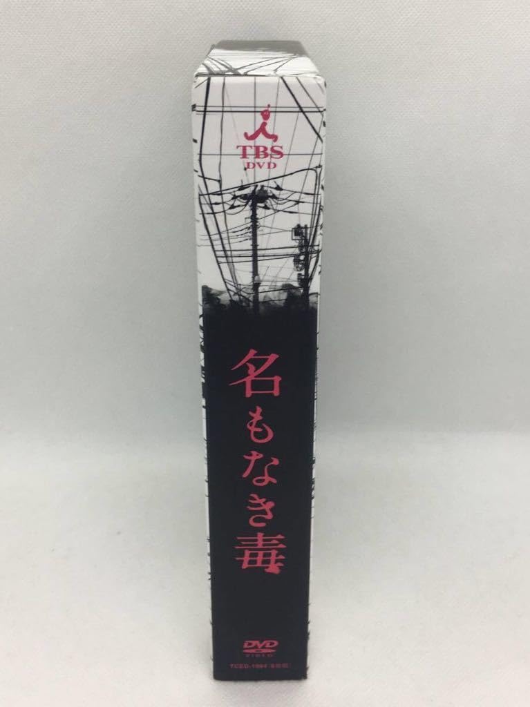 新品未開封 TBSドラマ 名もなき毒 DVD-BOX〈6枚組〉 Amazon.co.jp: 名もなき毒 DVD-BOX : 小泉孝太郎, 深田恭子