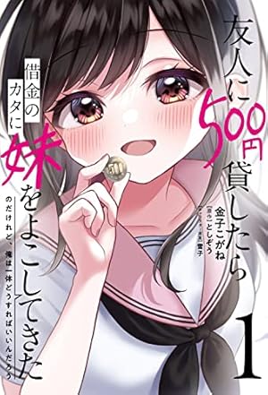 Amazon.co.jp: 思春期ちゃんのしつけかた (8) (REXコミックス