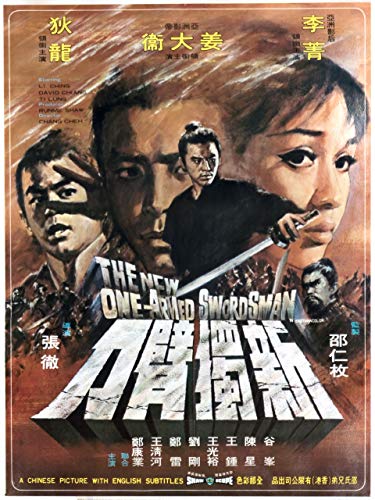  The New One-Armed Swordsman