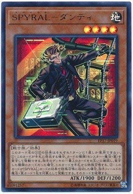 �V�Y��/��10��/EXTRA PACK 2017/EP17-JP019 SPYRAL�|�_���f�B �y�E���g�����A�z