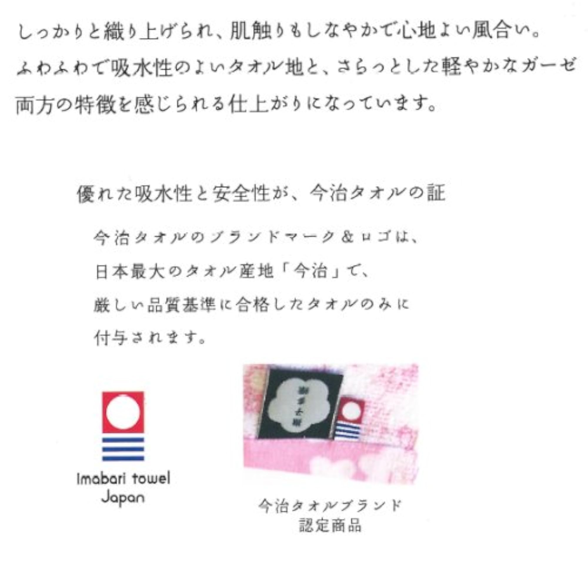 Nadeshiko Imabari Cotton Face Towel