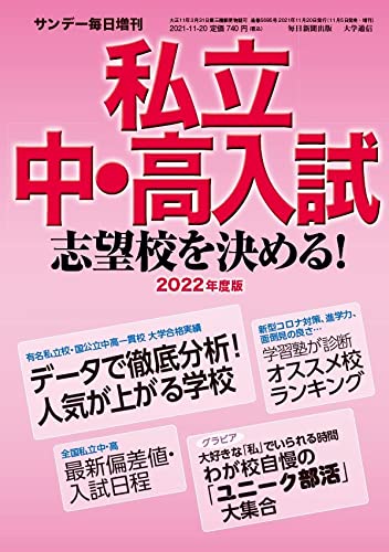 サンデー毎日 2021年 7/11号 81yHC5QdTTL._UF350,350_QL50_.jpg