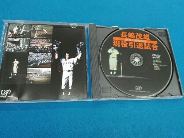 長嶋茂雄　DVD 長嶋茂雄大事典 ～帰ってきたミスタージャイアンツ～ | 日テレ