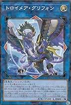 Amazon.co.jp: 遊戯王 トロイメアグリフォン