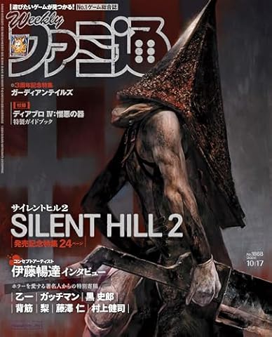 週刊ファミ通 2024年10月17日号 No.1868 [雑誌]