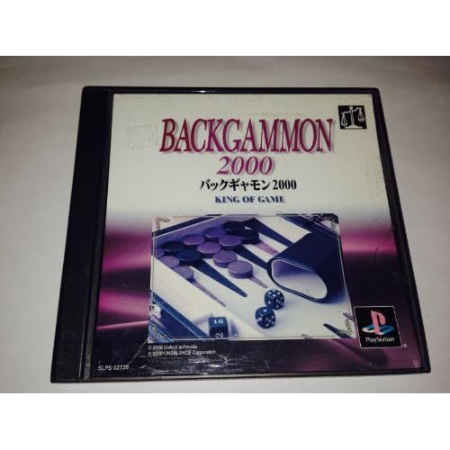 バックギャモン2000