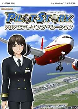 Amazon.co.jp: パイロットストーリー 787エアライン