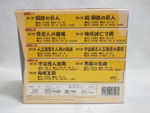 Amazon.co.jp: DVD スーパージャイアンツ コンプリートボックス