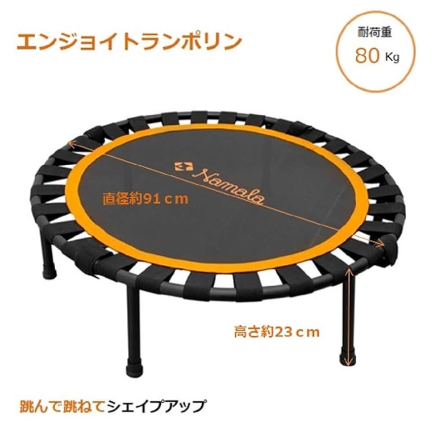 家庭用トランポリン Amazon | STEADY トランポリン 室内 静音 耐荷重150kg 全12色