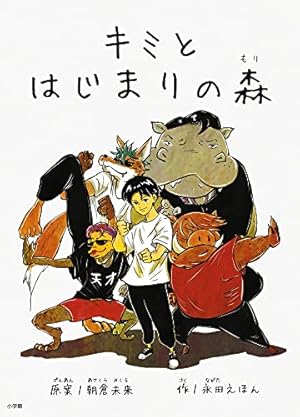 Amazon.co.jp: 路上伝説 朝倉未来列伝 1 (ヒューコミックス) : 朝倉