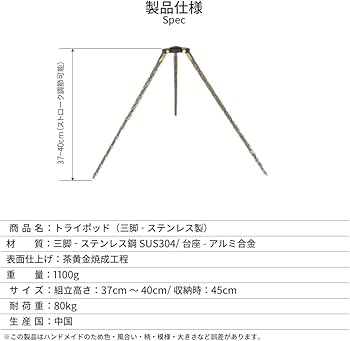 Amazon.co.jp: mountain soul アウトドア 山魂 キャンプトライポッド