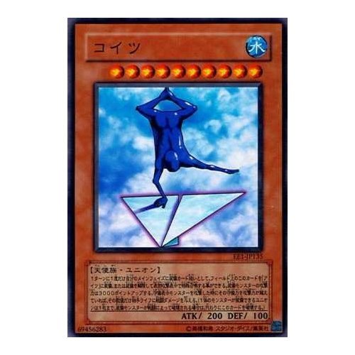 Amazon.co.jp: 遊戯王OCG コイツ ノーマル EE1-JP135 : ホビー