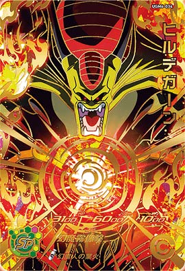 SEC 53枚以上　UR DA 未開封 P 350以上　ドラゴンボールヒーローズ Amazon | スーパードラゴンボールヒーローズ UGM6-034 ヒルデガーン UR