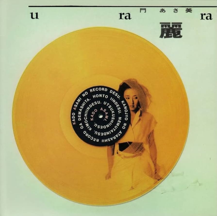 門　あさ美　レコード 門あさ美 , Asami Kado - ファッシネイション Fascination [ LP