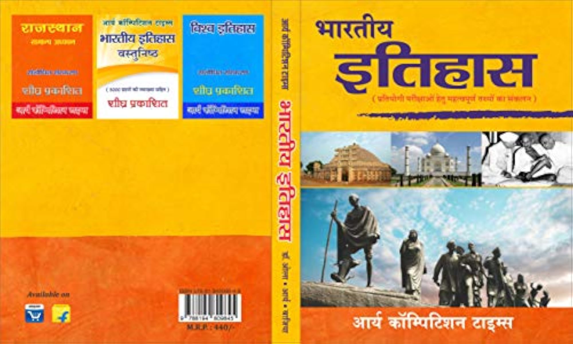Bhartiya Itihas - Arya Competition Times 3rd Edition