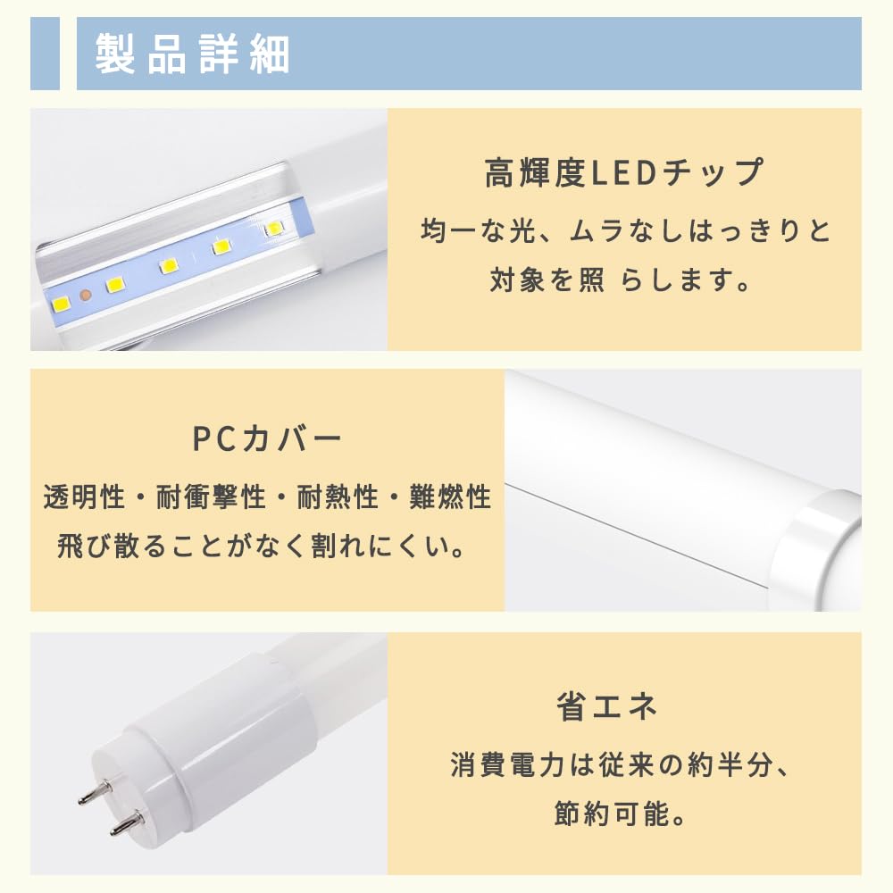 Amazon | 四季光源 LED蛍光灯 40W形 直管蛍光灯 120cm T8 消費電力18W