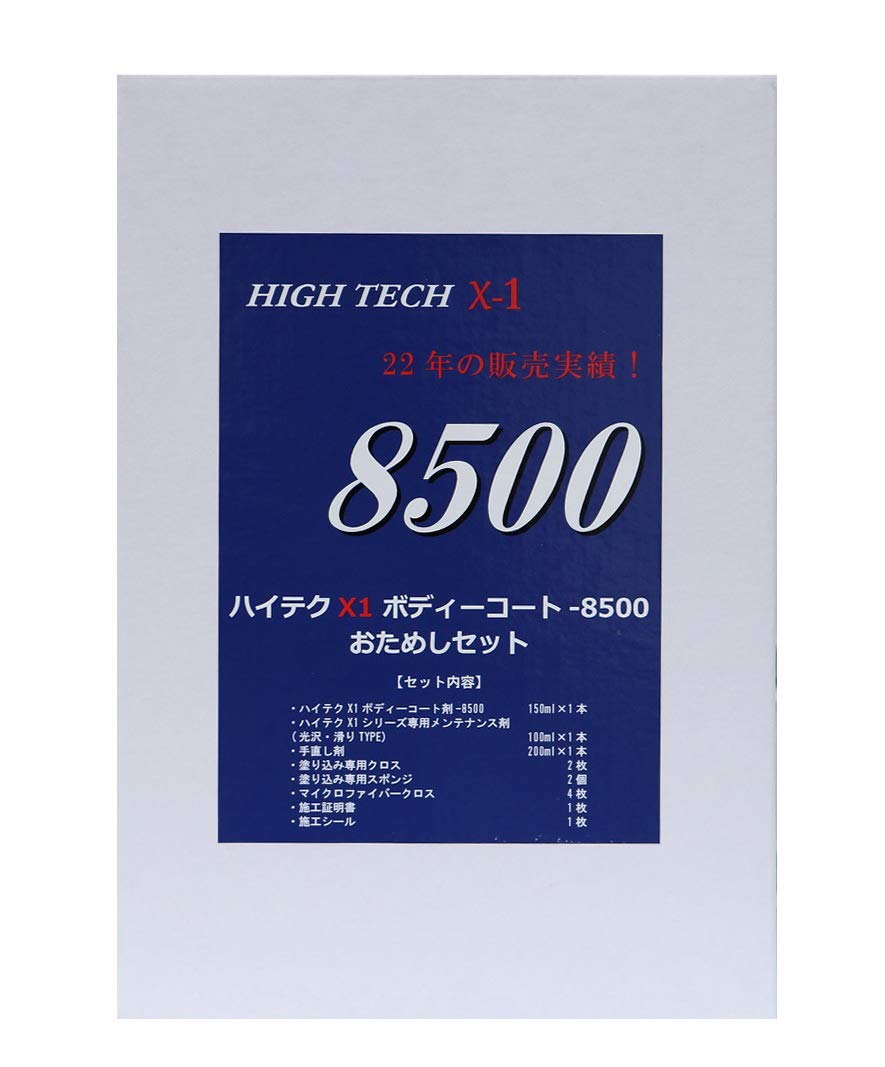Amazon | クリスタルプロセス ハイテクX1ボディコート剤-8500