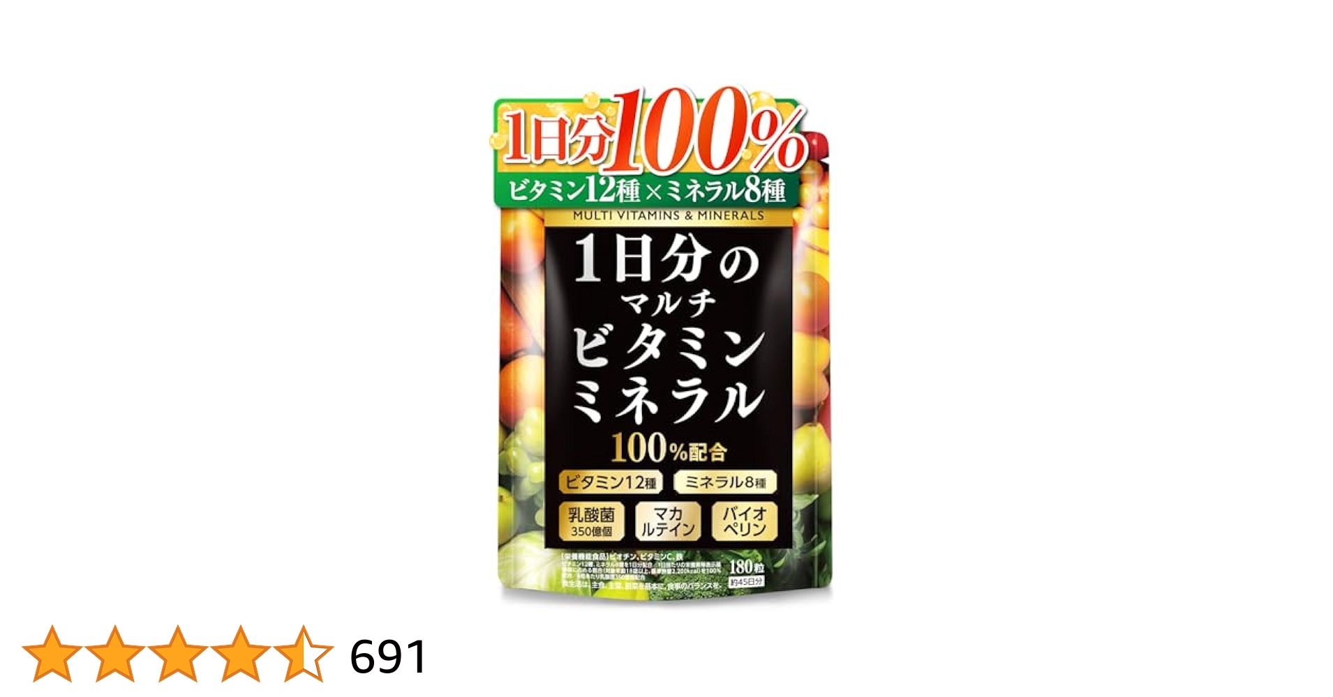 ビタミン&ミネラル Amazon | 完全食TOKYO マルチビタミン＆ミネラル ビタミン12種