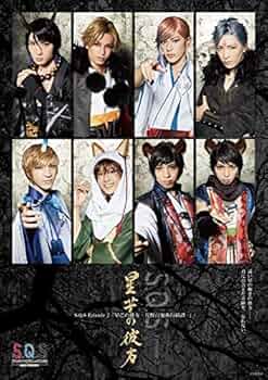 ツキプロ  SQS  Episode ６ アカイホノオ  Blu-ray Amazon.co.jp: 【BD】2.5次元ダンスライブS.Q.S Episode6「キソ