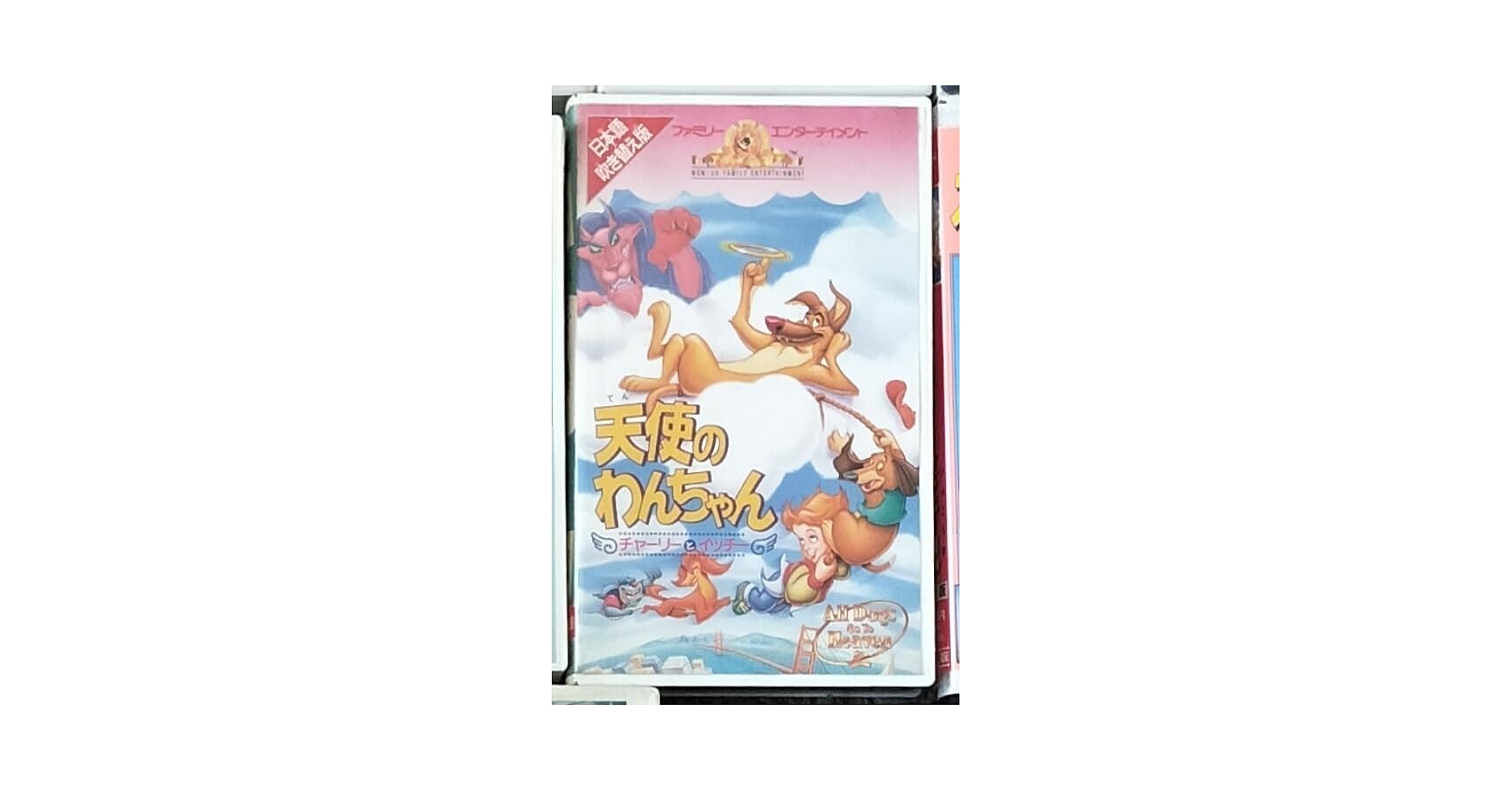 VHS 知育ビデオ　二ヵ国語版　コロちゃんとおべんきょう　全4巻　中古 コロちゃんとおべんきょう::いろ/かたち | HMV&BOOKS online
