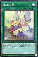 (未使用･未開封品)　遊戯王/第10期/デュエリストパック−レジェンドデュエリスト編2−/DP19-JP039　宝玉の絆 6k88evb 51-OlZ6A1uL._AC_SY200_QL15_.jpg