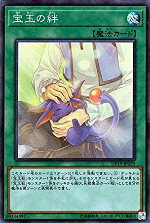 Amazon.co.jp: 遊戯王/宝玉の絆（スーパーレア）/デュエリストパック