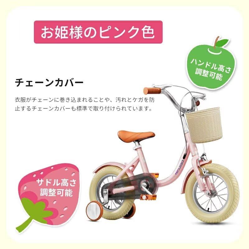Amazon.co.jp: ESLUVE 子供用自転車 幼児自転車 12インチ 14インチ 16
