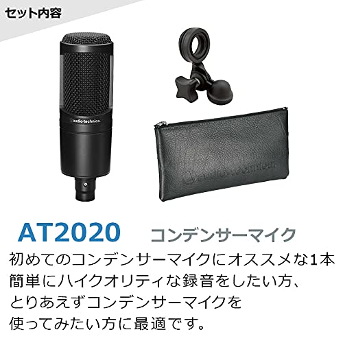 AT2020 コンデンサーマイク マイクアーム セット Amazon | AT2020 コンデンサーマイク アームスタンド セット