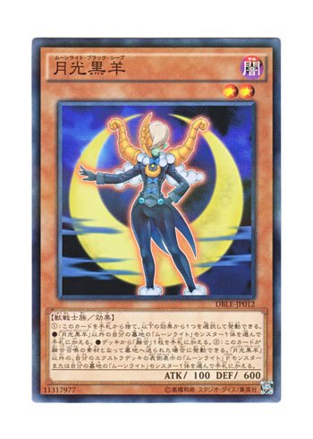 ムーンライトフルール エマ 究極レア Amazon.co.jp: 遊戯王 日本語版 DBLE-JP012 Lunalight Black Sheep