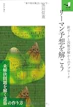 Amazon.co.jp: 因数分解: 本