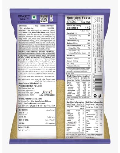 Image of Roasty Tasty Bajra Mix Desi Spicy | Healthy Snacks - Low Calorie, Low GI, Non Fried | Millet Namkeen- Made using Roasted Bajra | Cholesterol Free Diet Snacks - No Transfat | Chatpata Roasted Namkeen 200g