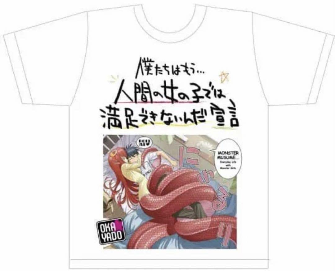 モンスター娘のいる日常 Tシャツ ミーア Amazon.co.jp: モンスター娘の