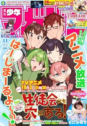 週刊少年ジャンプ (39号) |本 | 通販 | Amazon