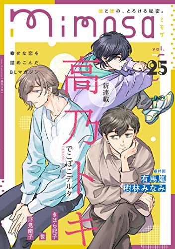 mimosa vol.25 [雑誌]