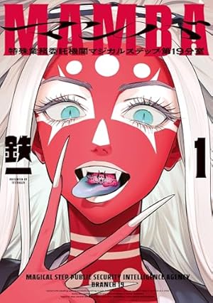 Amazon.co.jp: モンスター・コレクション(5) 魔獣使いの少女