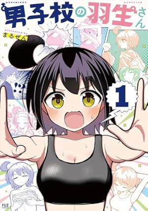 こどものじかん(9)特別限定版 (アクションコミックス（コミックハイ