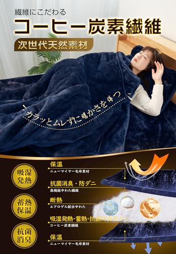 PETSUTA 毛布 シングル 2枚合わせ毛布 【エアロゲル×天然コーヒー炭素繊維】 暖MAX構造 あったか ブランケット 冬 厚手 高機能中わた 吸湿発熱 蓄热保温 ふわふわ 三重抗菌消臭 CICA保湿配合 三重静電気防止 軽量 衿付き 洗える (ネイビー・140×200cm) [4]