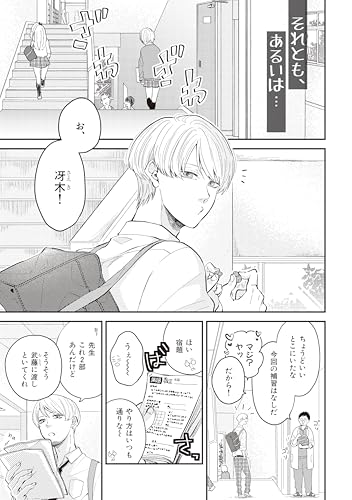 それとも、あるいは… きまぐれかそれとも、 (HertZ&CRAFT)